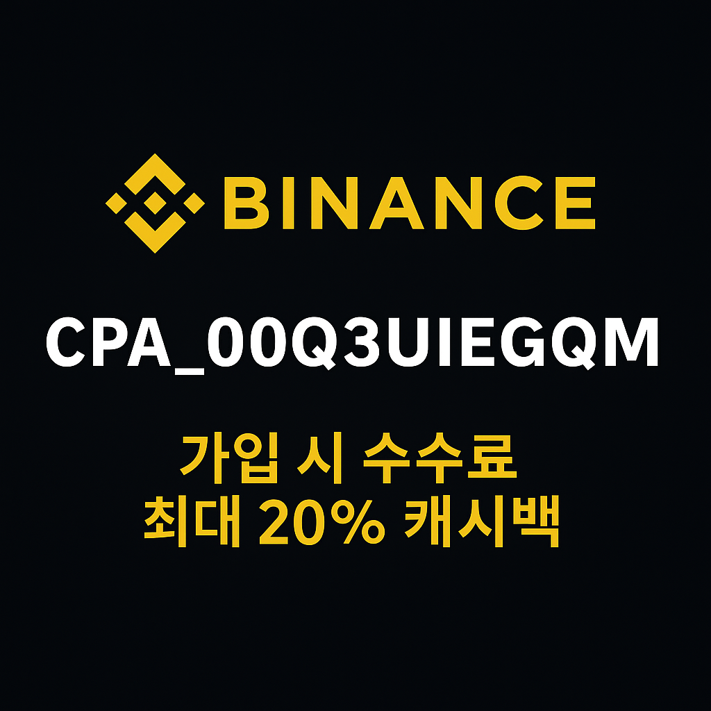 바이낸스 추천인(레퍼럴) 코드 배너 CPA_00Q3UIEGQM